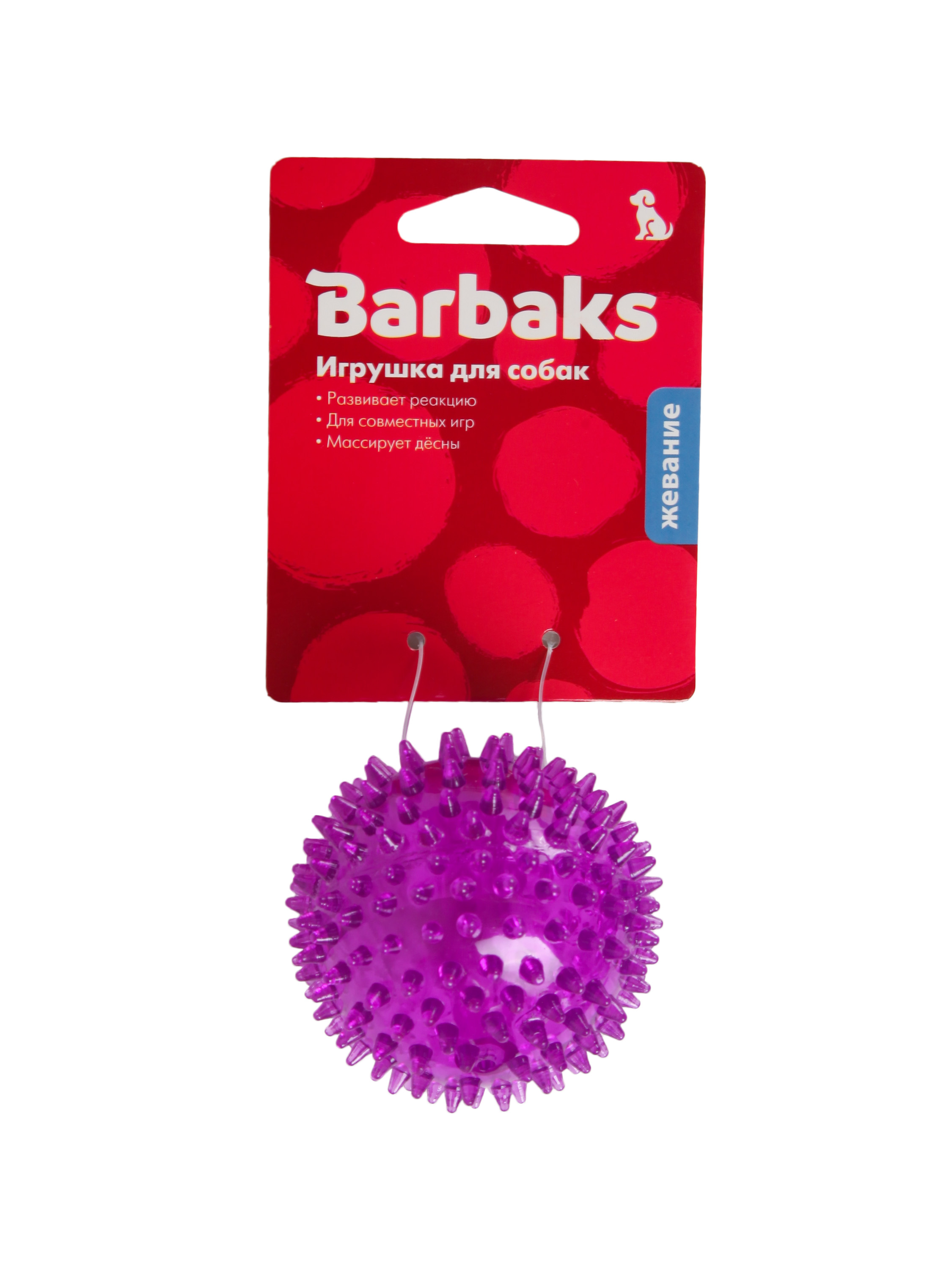 Игрушка для собак Barbaks Мячик ТПР сиреневый 6см - фото 6