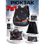 Рюкзак Sunny Happy набор 7 в 1