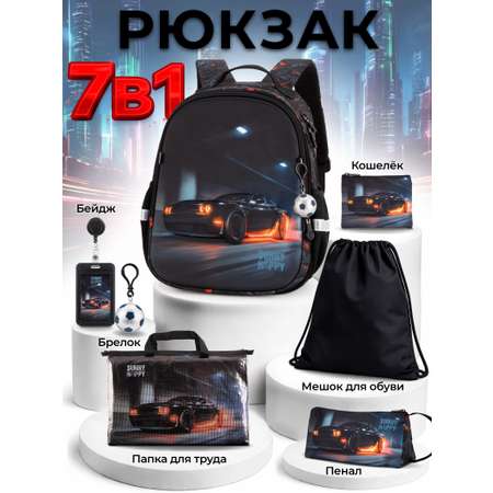 Рюкзак Sunny Happy набор 7 в 1