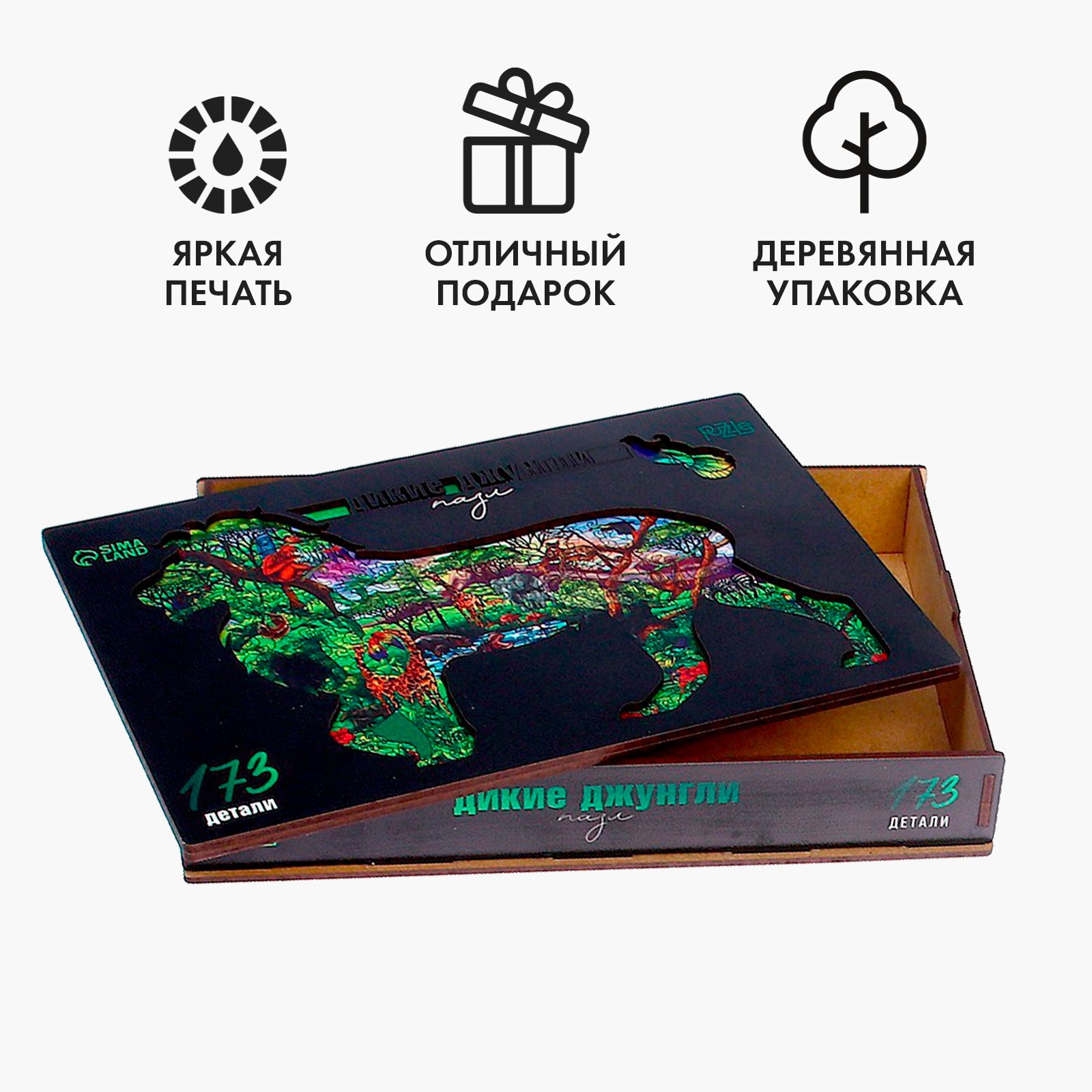 Пазл Sima-Land деревянный - фото 3