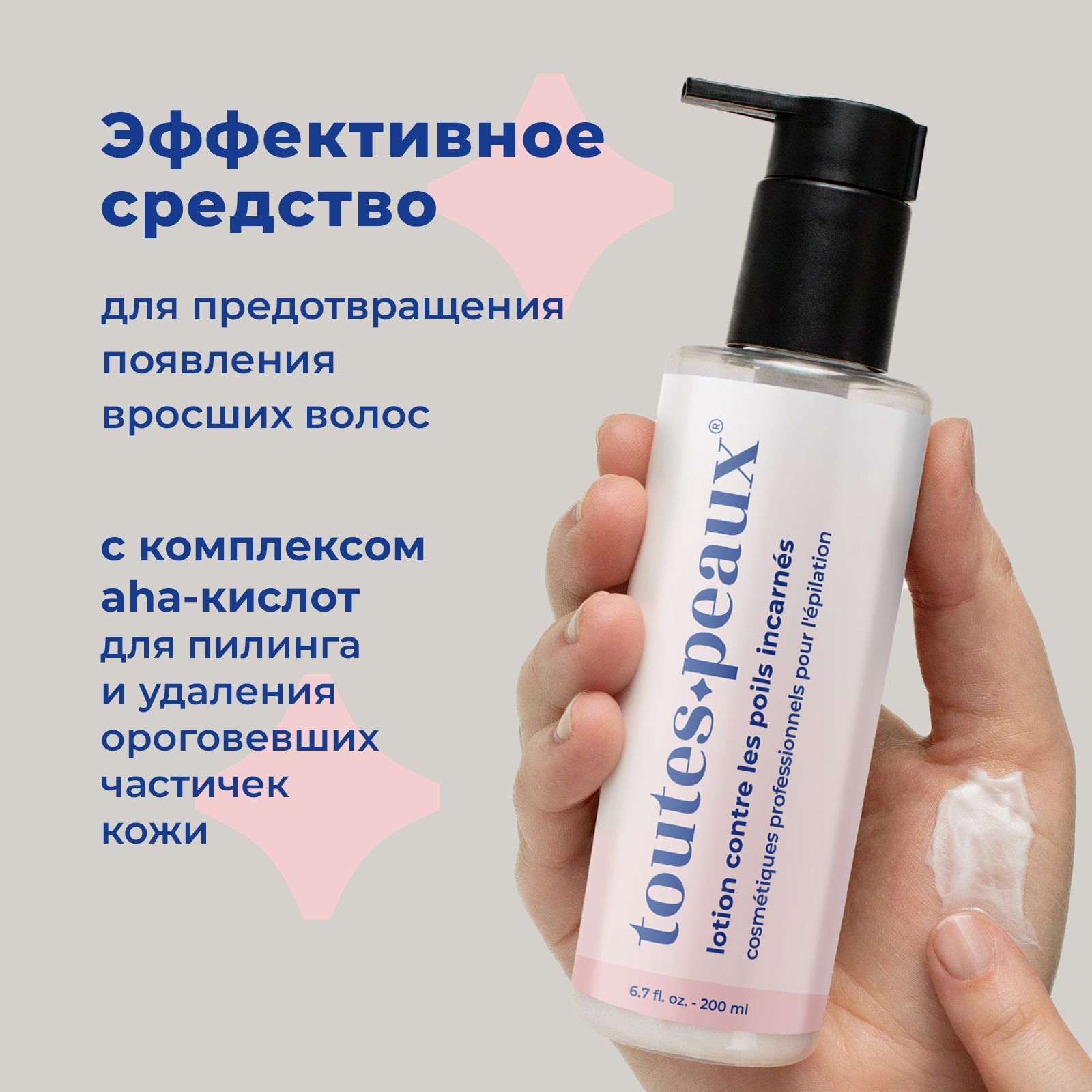 Крем toutes peaux 200 мл - фото 3