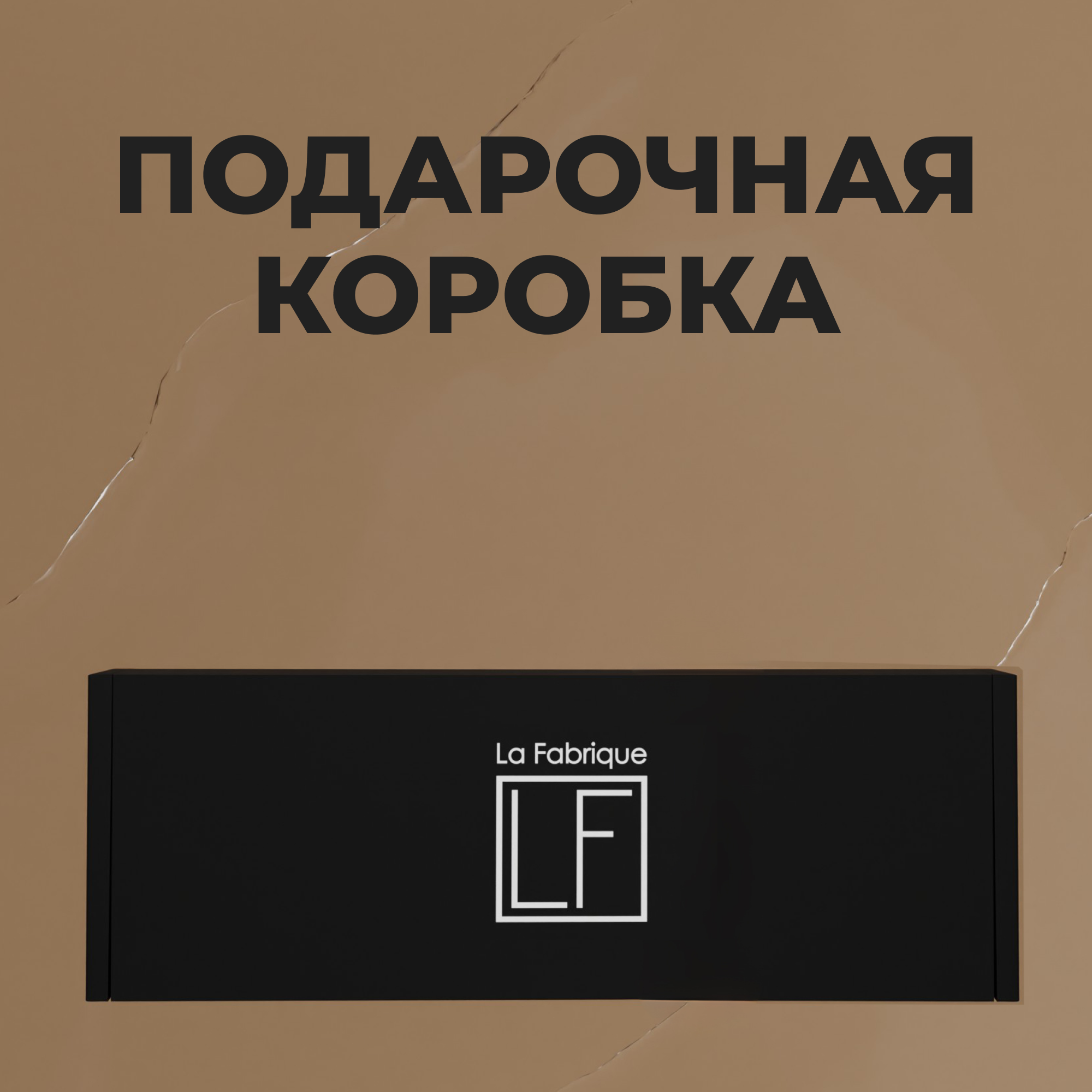 Гель La Fabrique 500 мл - фото 5