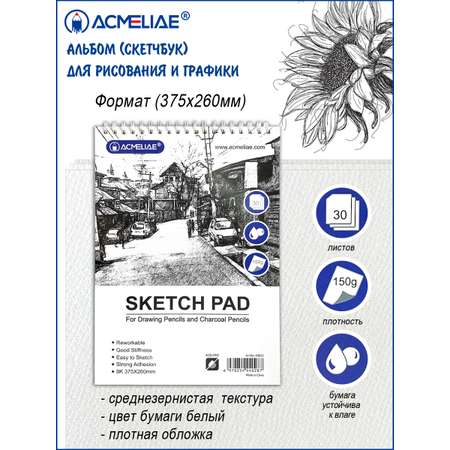 Альбом ACMELIAE 30 лист.