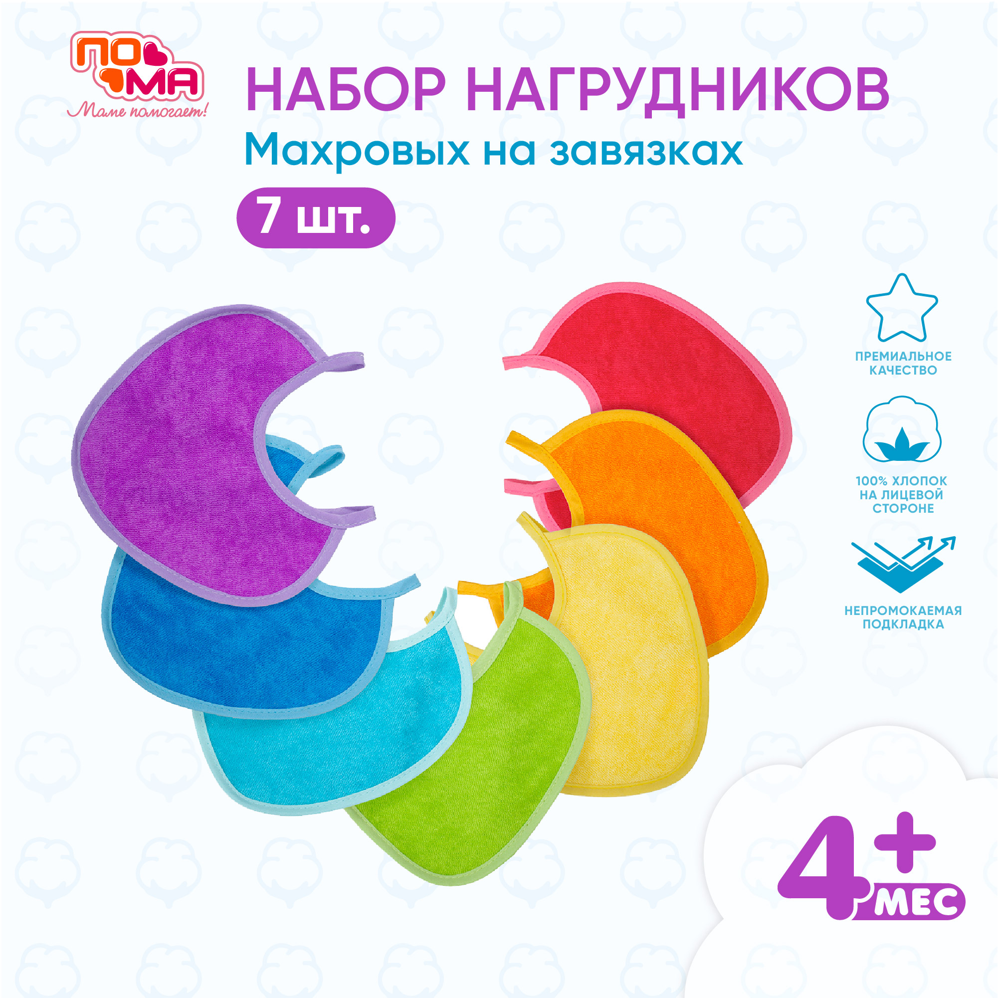 Нагрудник Пома текстиль - фото 1
