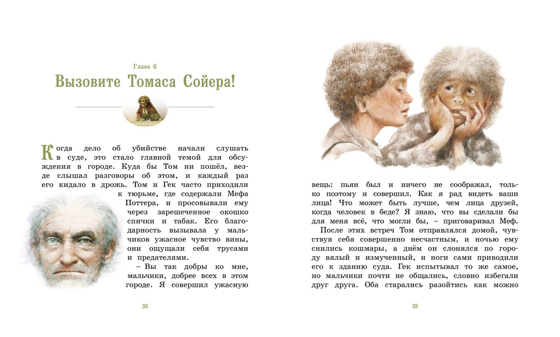 Книга Махаон Настоящие приключения мальчишек. Комплект из 2-х книг. - фото 12