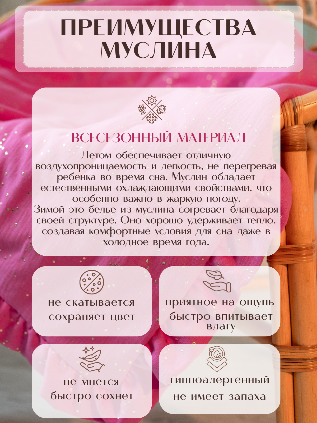 Плед Укрой Уютом муслин 110 x 125 см - фото 5