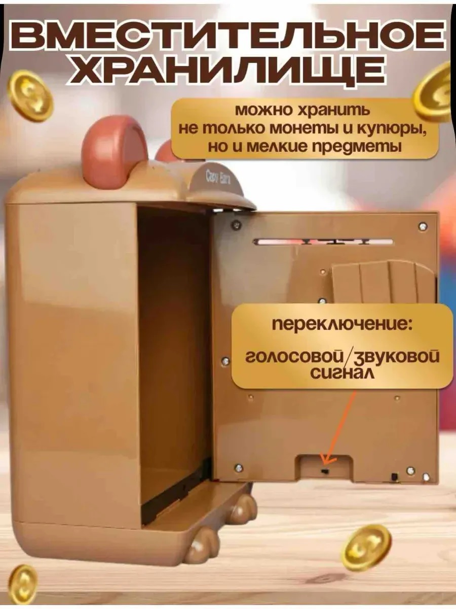 Игрушка ТОТОША Копилка Капибара с отпечатком сейф - фото 6