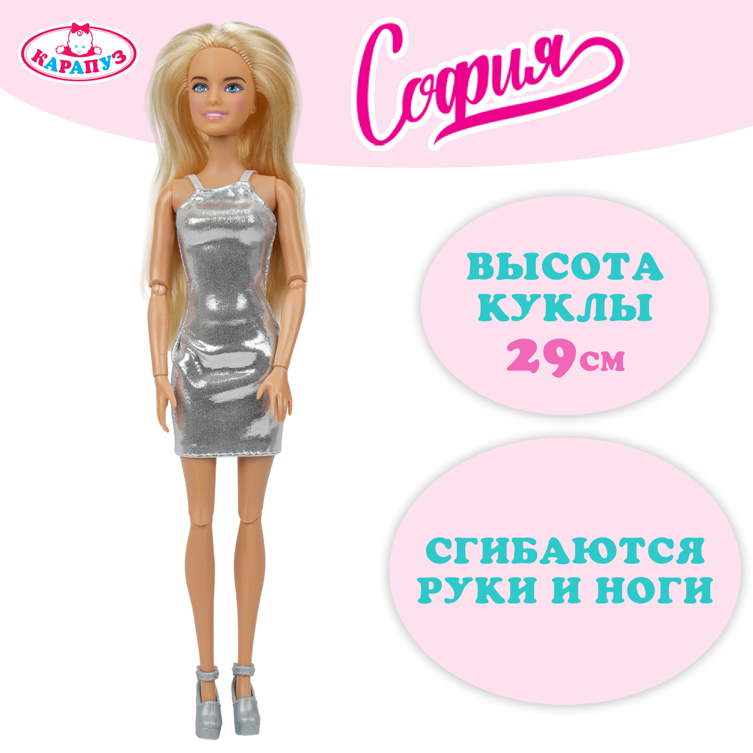 Кукла модельная Карапуз 392664 - фото 1