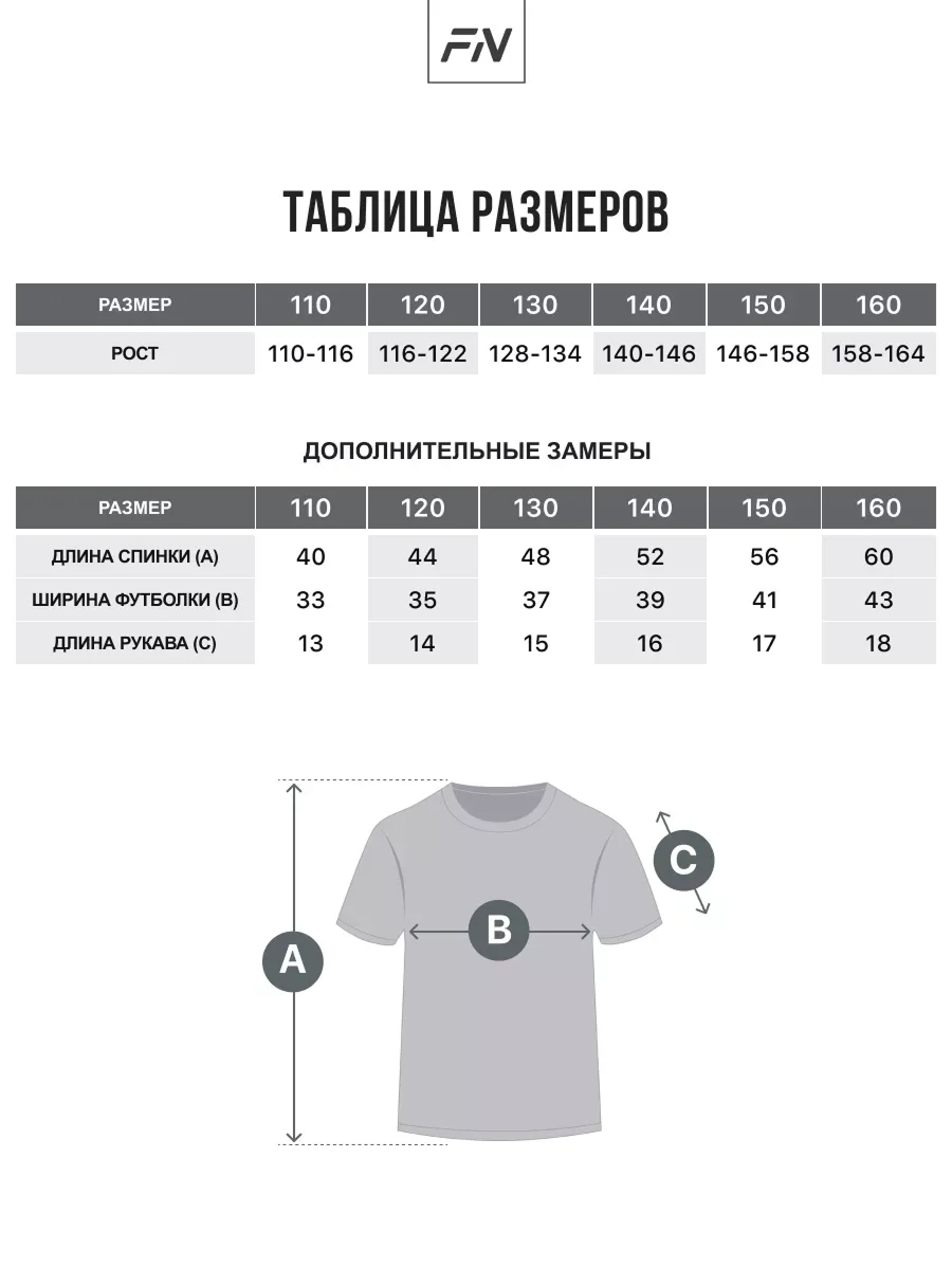 Футболка FN KFN4011007-100 - фото 3