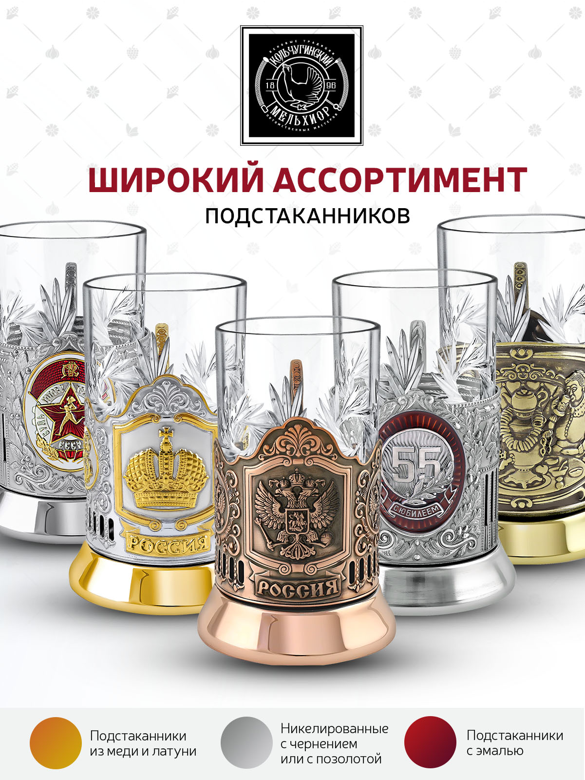Набор для чая Кольчугинский мельхиор подстаканник со стаканом и ложкой никелированные с чернением - фото 7