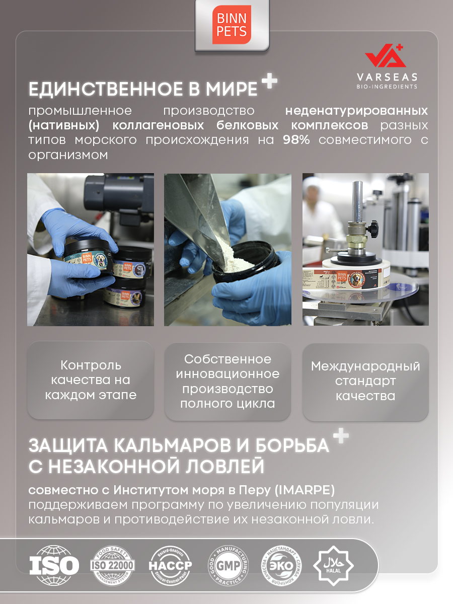 Морской коллаген PETS BIN Активный рост 70 г пакет - фото 7