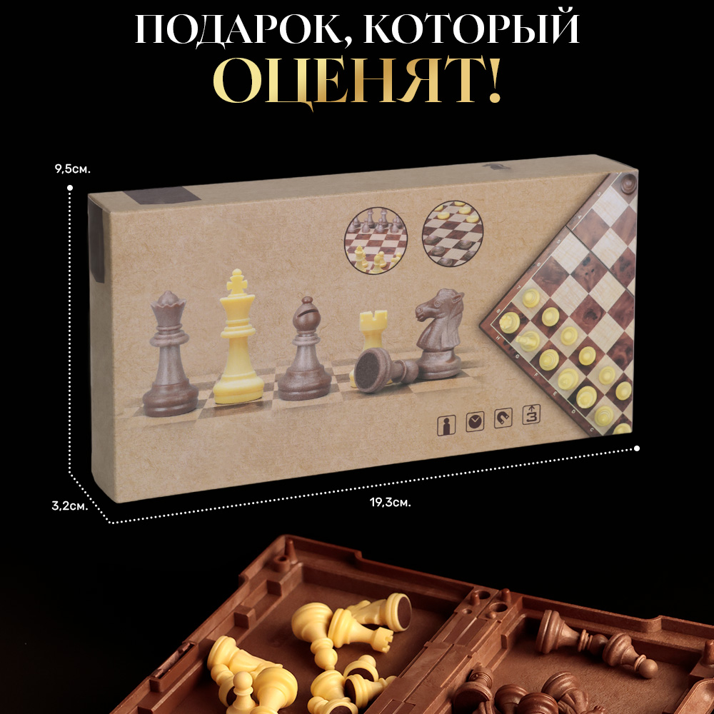 Настольная игра TIPTOPOLIS Магнитные шахматы/шашки 2в1 - фото 8