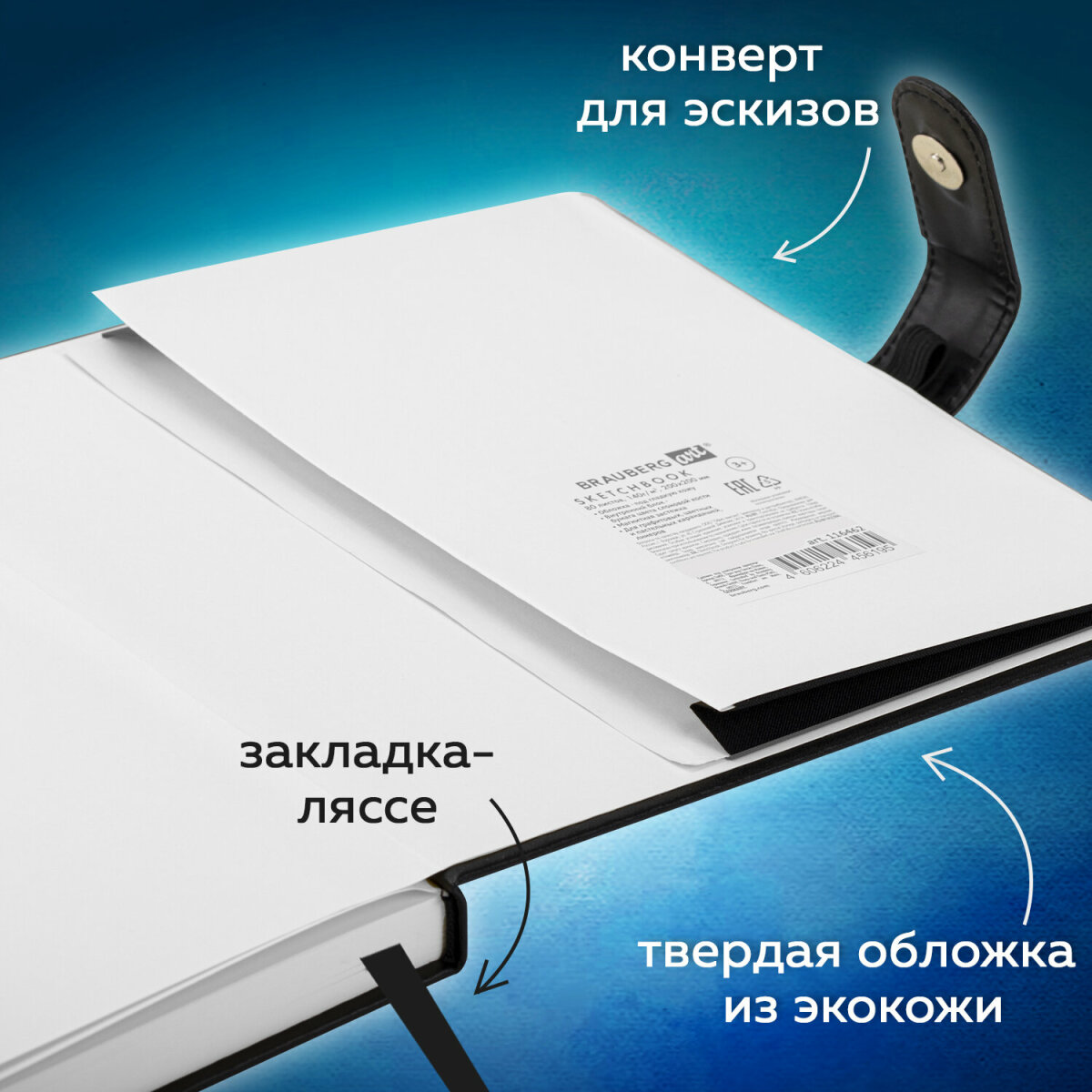 Скетчбук для рисования BRAUBERG блокнот для скетчинга 80 листов 20x20 см - фото 3