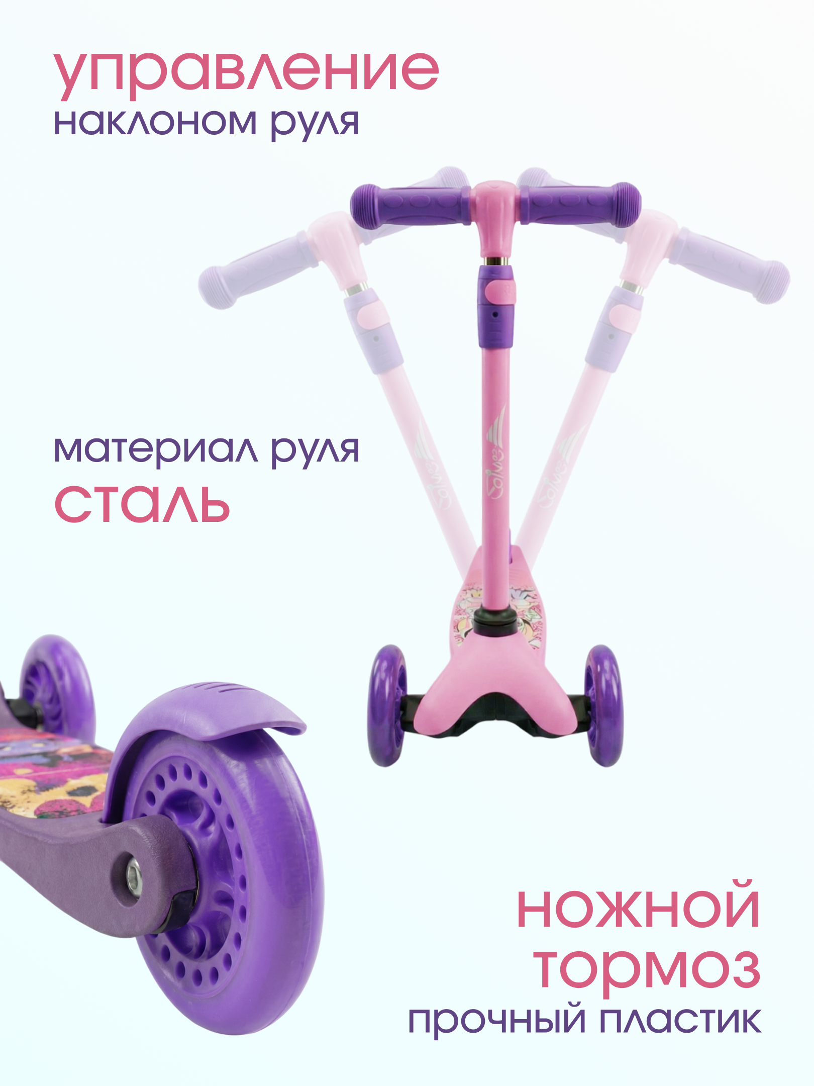 Самокат Saimaa трехколесный - фото 4