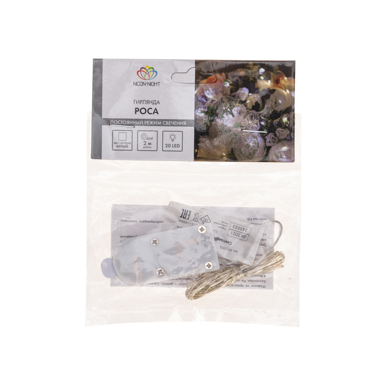 Светодиодная гирлянда NEON-NIGHT Роса 2 м белое свечение 303-005 - фото 18