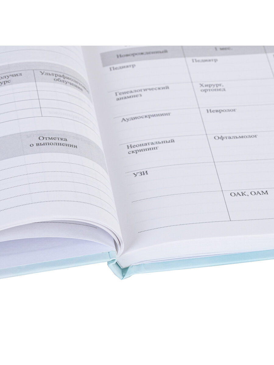 Медицинская карта ребенка Staff амбулаторная №112у 218х153 мм 192 страницы - фото 9