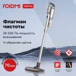 Пылесос с влажной уборкой ROIDMI X30 Pro