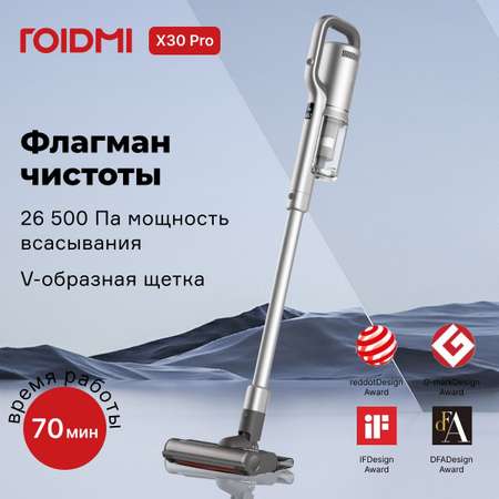 Пылесос с влажной уборкой ROIDMI X30 Pro