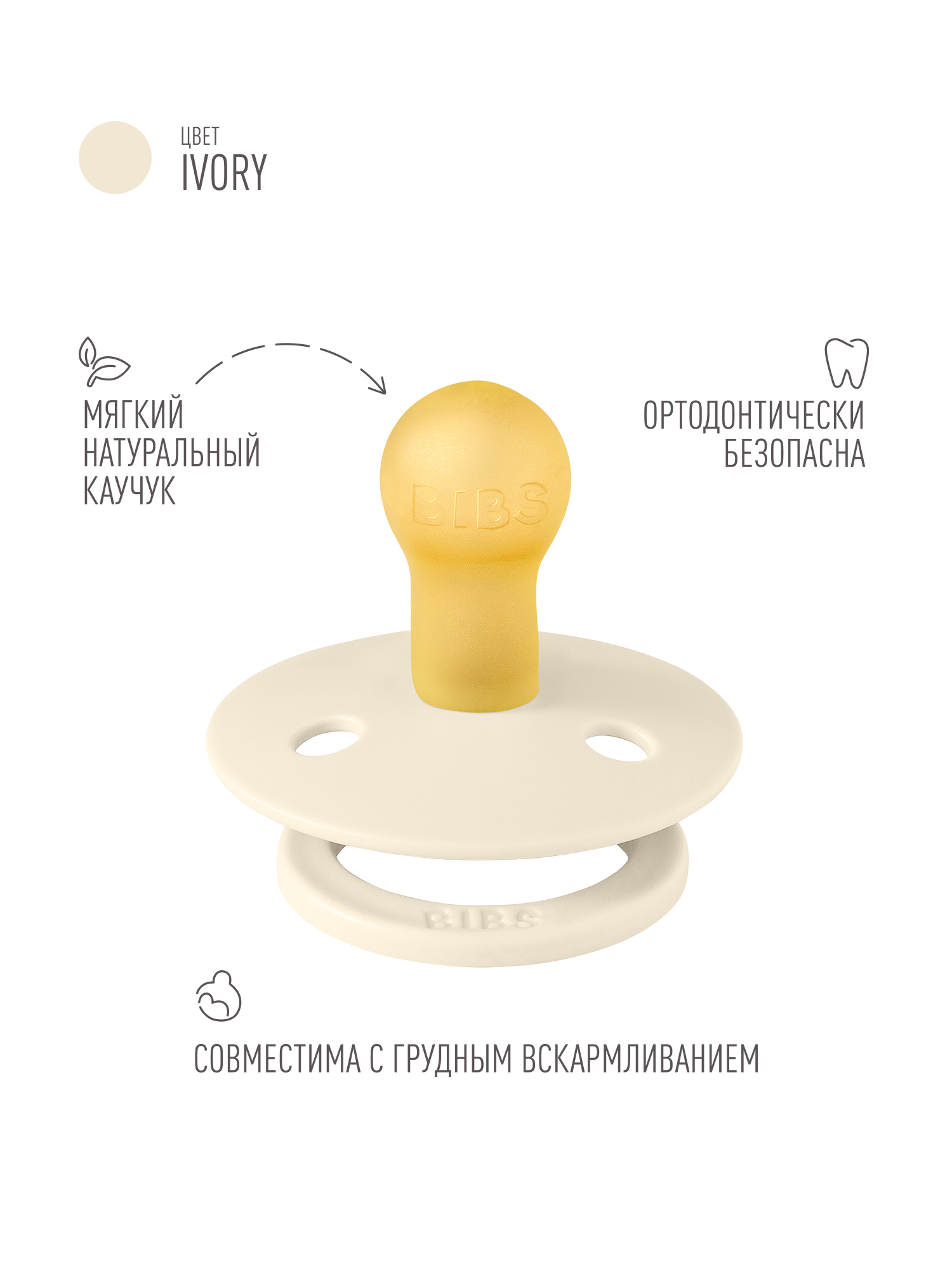 Пустышка BIBS латекс классическая от 0 мес. - фото 2