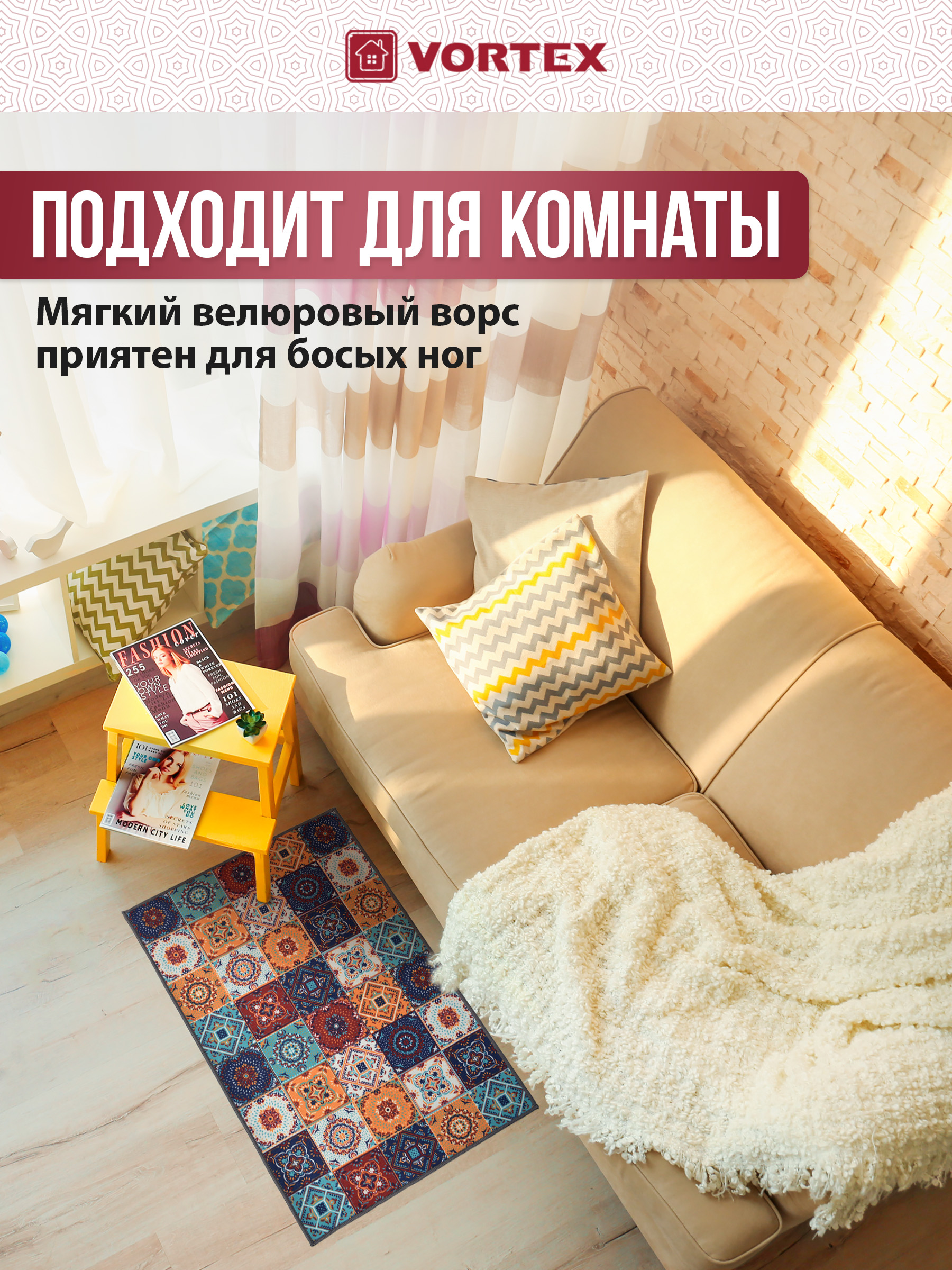 Ковёр придверный Vortex Velur 50 x 80 см - фото 4
