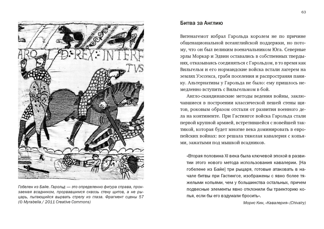 Книга КОЛИБРИ Short History Хоус Дж Краткая история Англии покет - фото 11