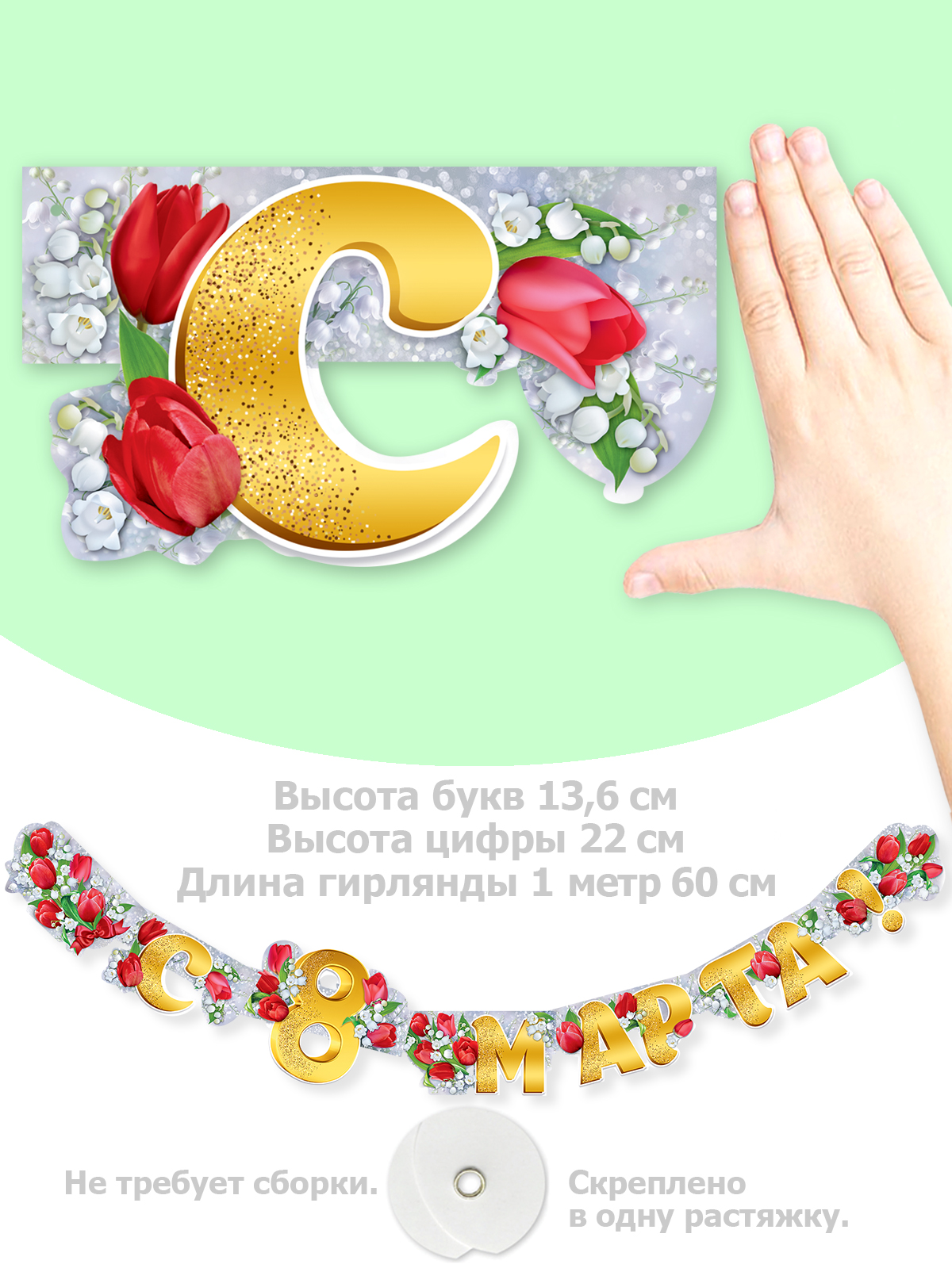 Гирлянда HAPPY бумажная украшение на стену с 8 марта для школы и детского сада - фото 2
