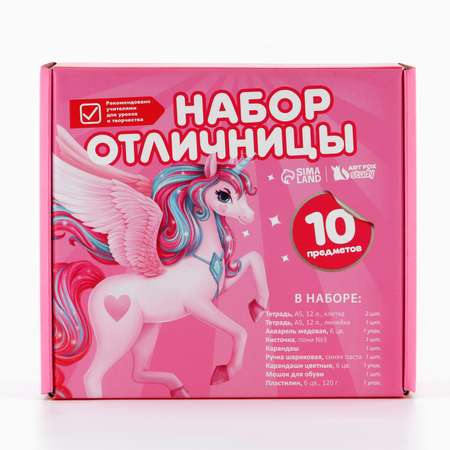 Набор школьника ArtFox STUDY 10 предм.