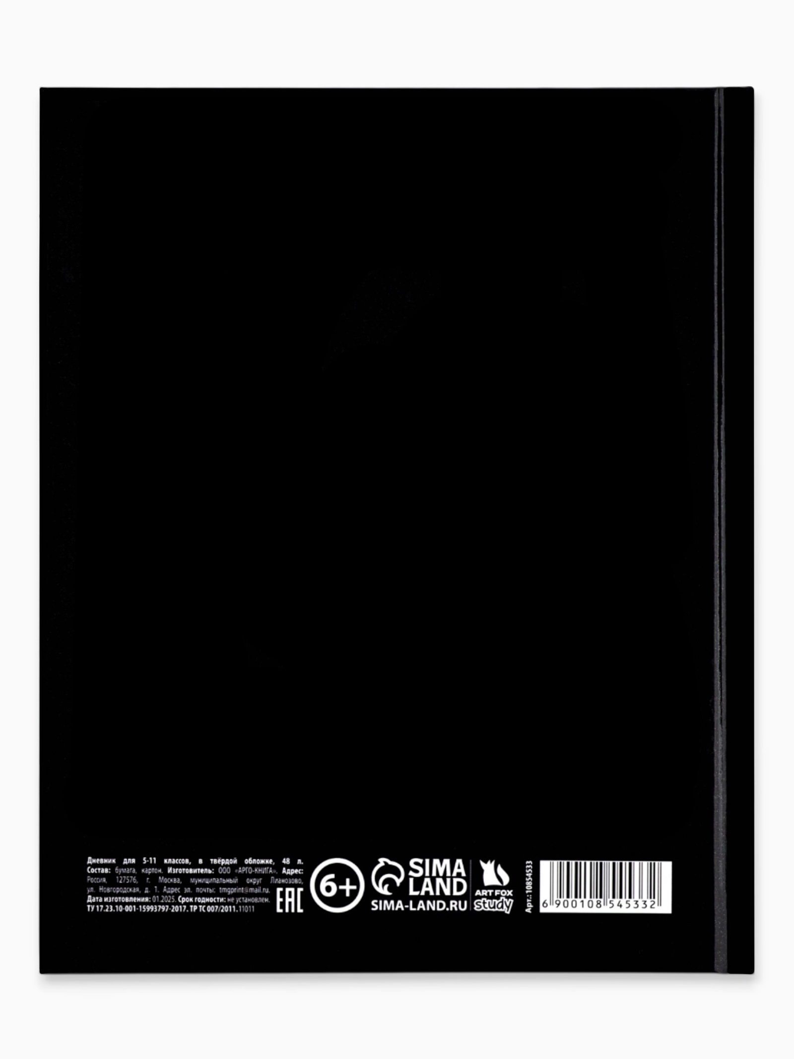 Дневник ArtFox STUDY школьный для 5-11 класса - фото 6