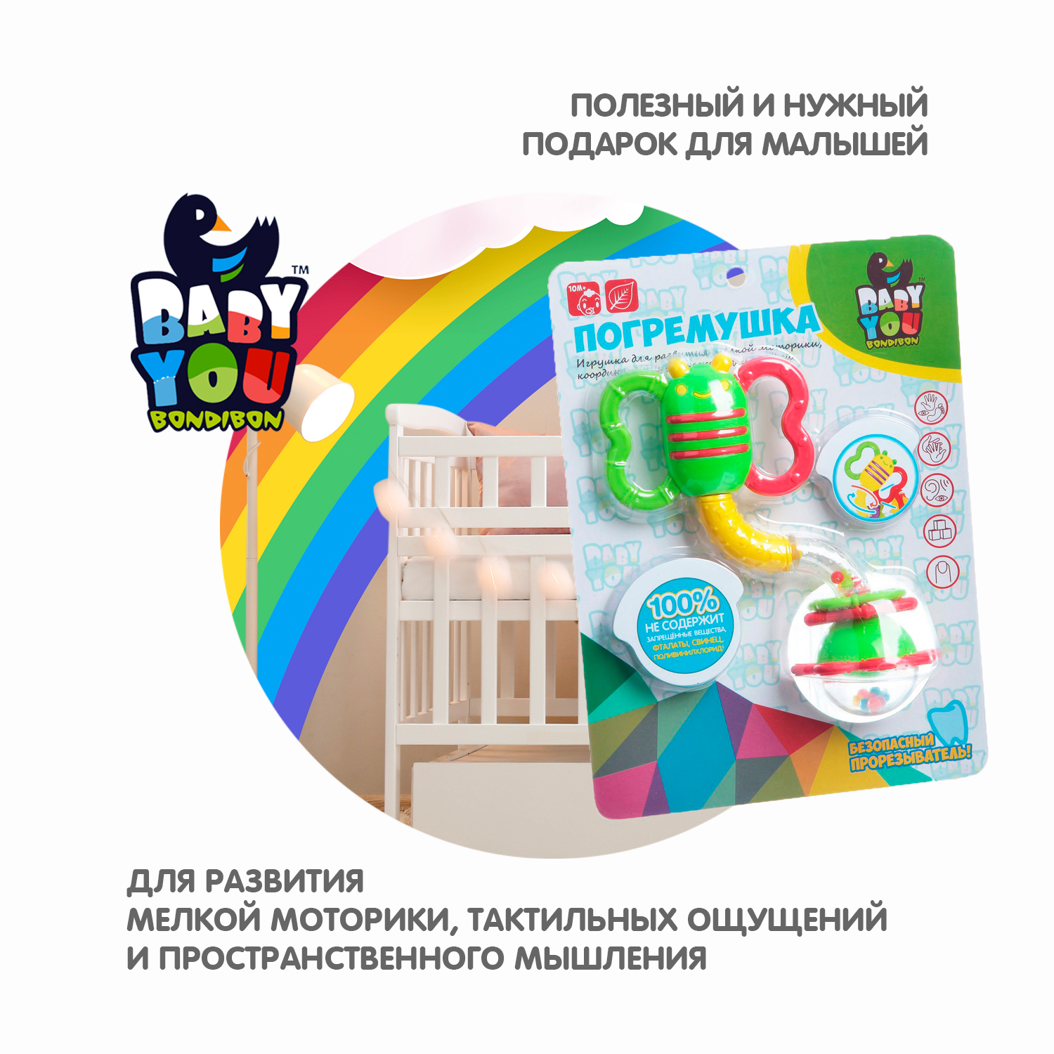 Игрушка Bondibon погремушка развивающая Жучок с цветком - фото 8