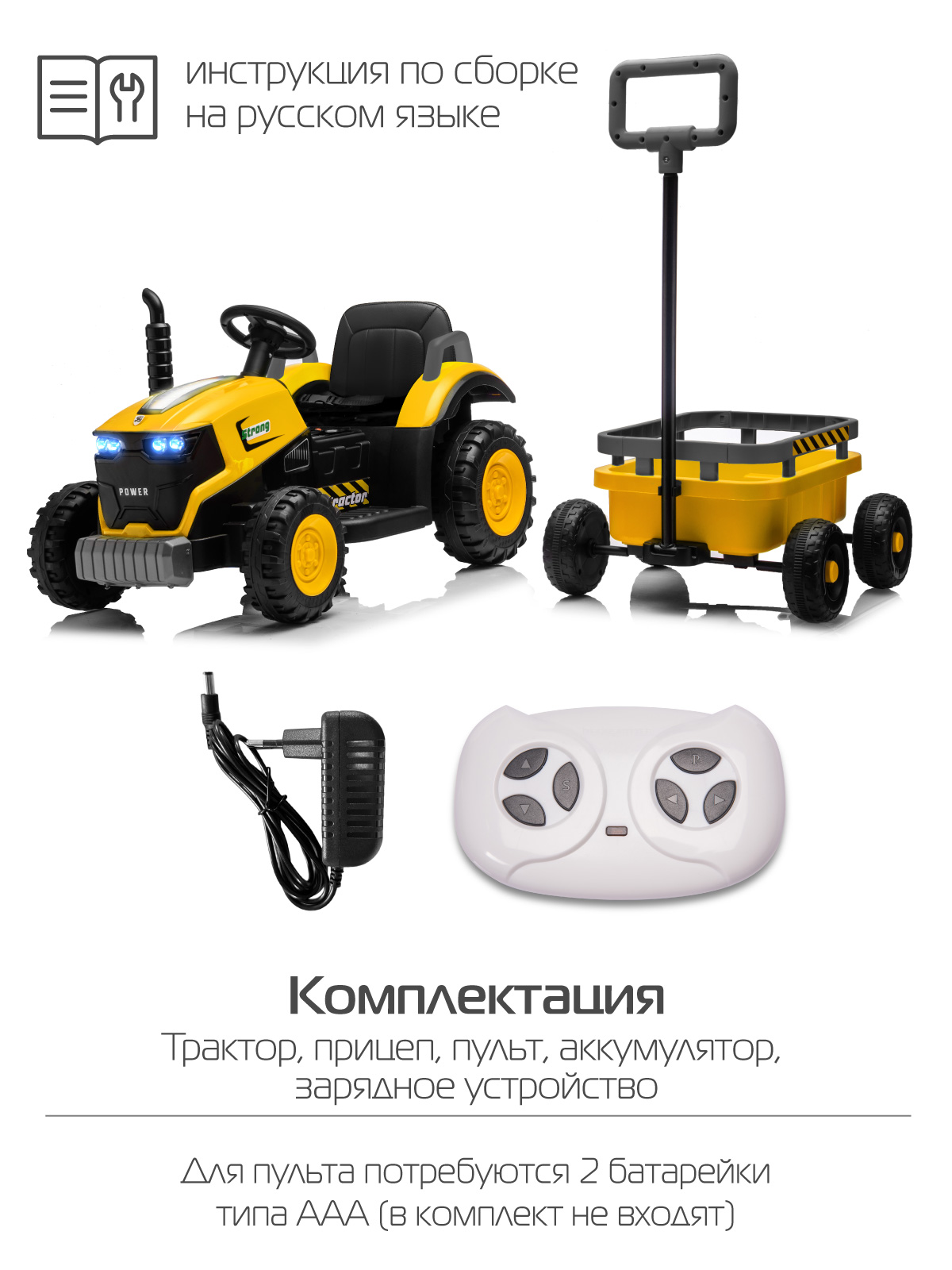 Электромобиль CITYRIDE Трактор С пультом ДУ - фото 9