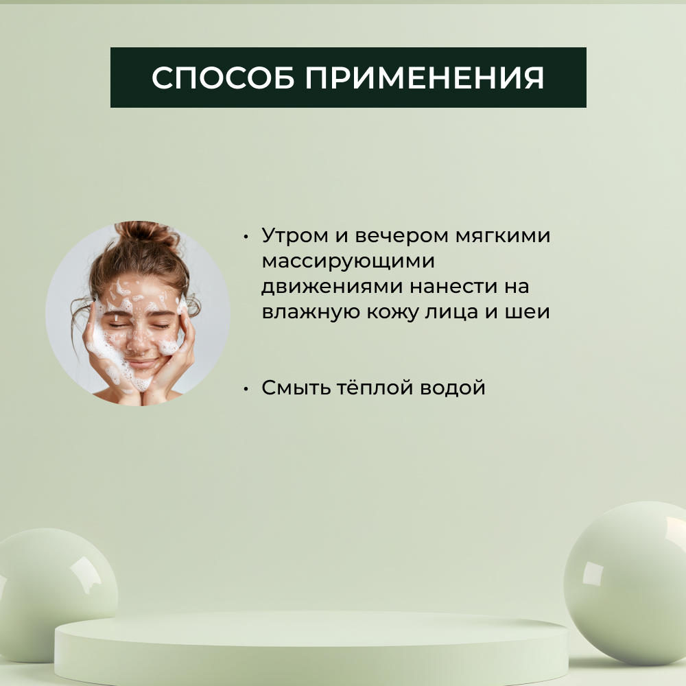 Пенка Siberina для лица 150 мл - фото 6