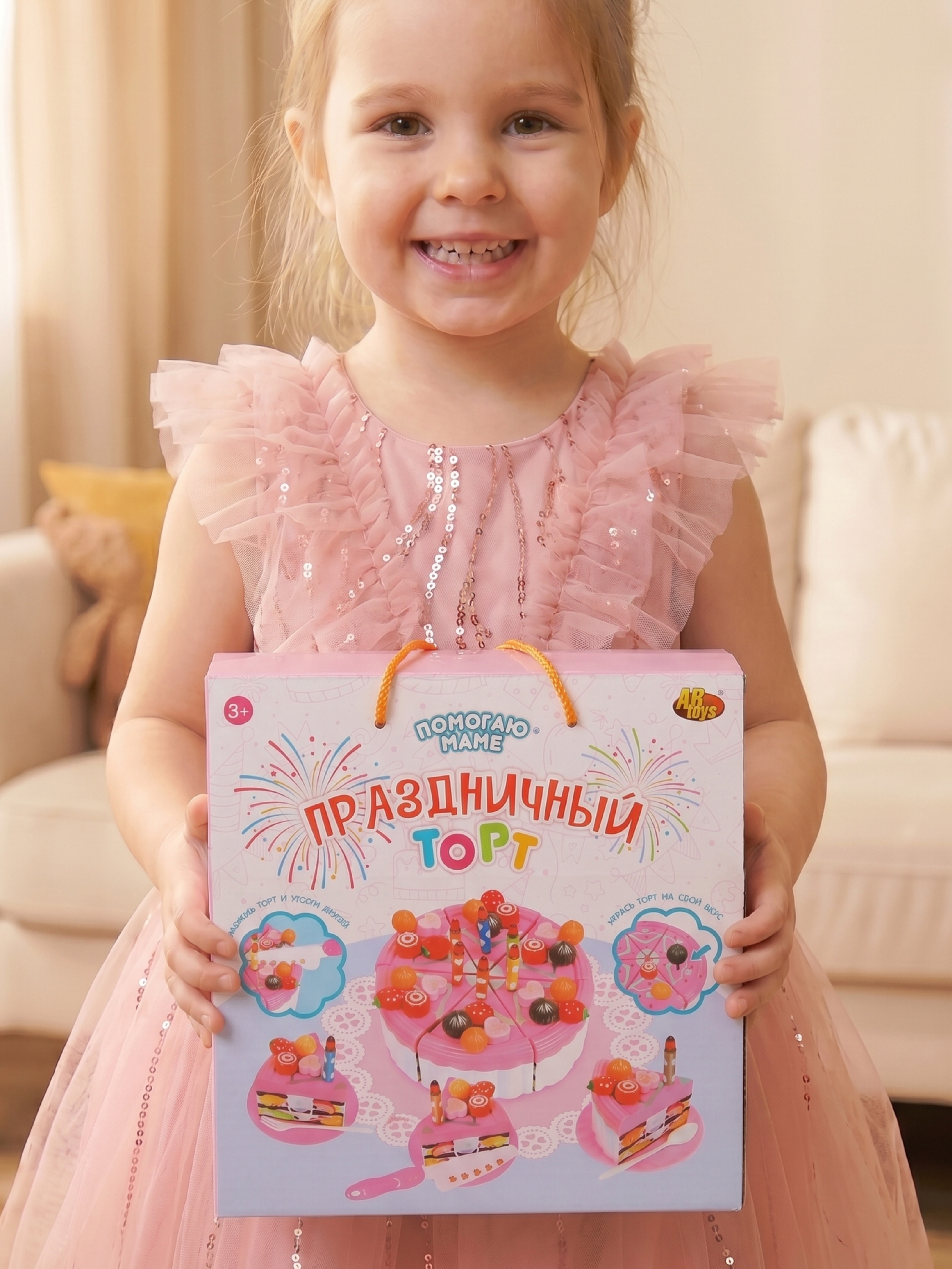 Игрушка Abtoys 21 предм. - фото 7