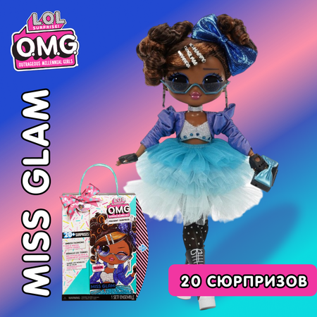 Кукла модельная L.O.L. Surprise! OMG Miss Glam
