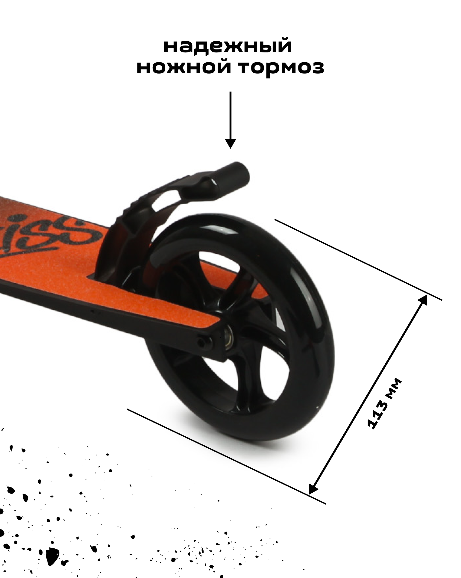 Самокат Kreiss двухколесный - фото 15