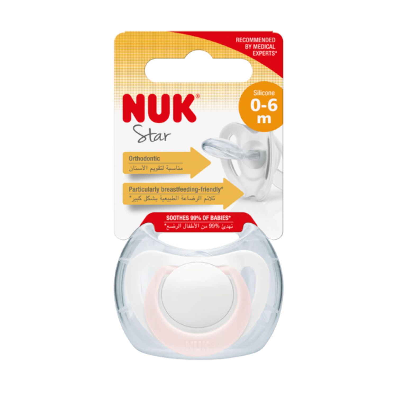 Пустышка Nuk силикон классическая от 0 мес. в ассортименте - фото 3