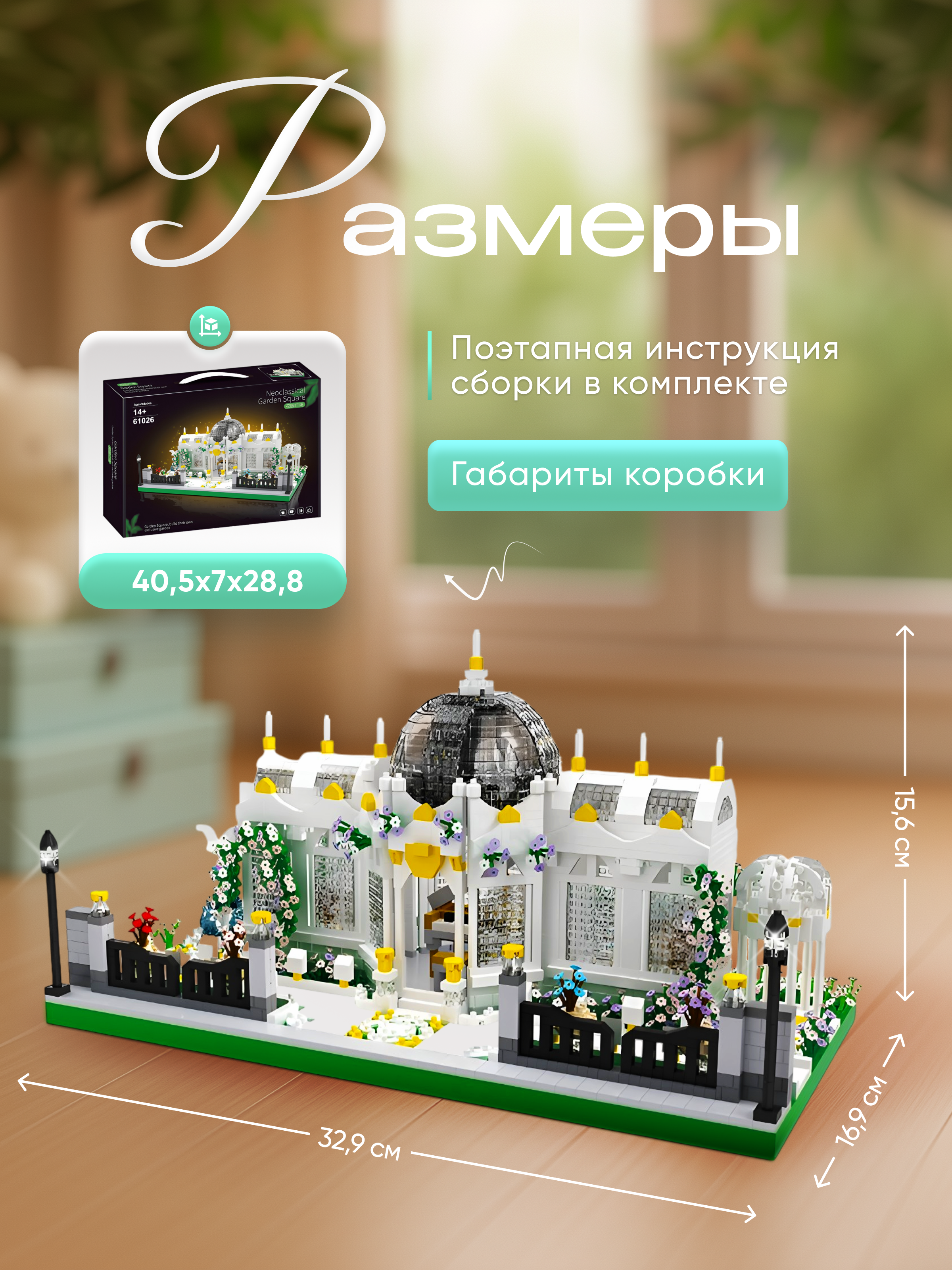 Конструктор ИЗУЧАЙКИН Ботанический сад из мини-блоков 3845 дет. - фото 2