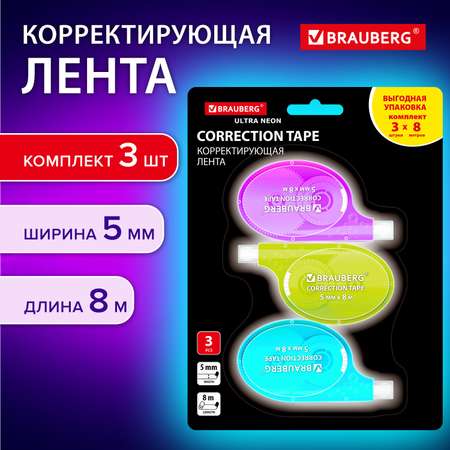 Корректор ленточный Brauberg
