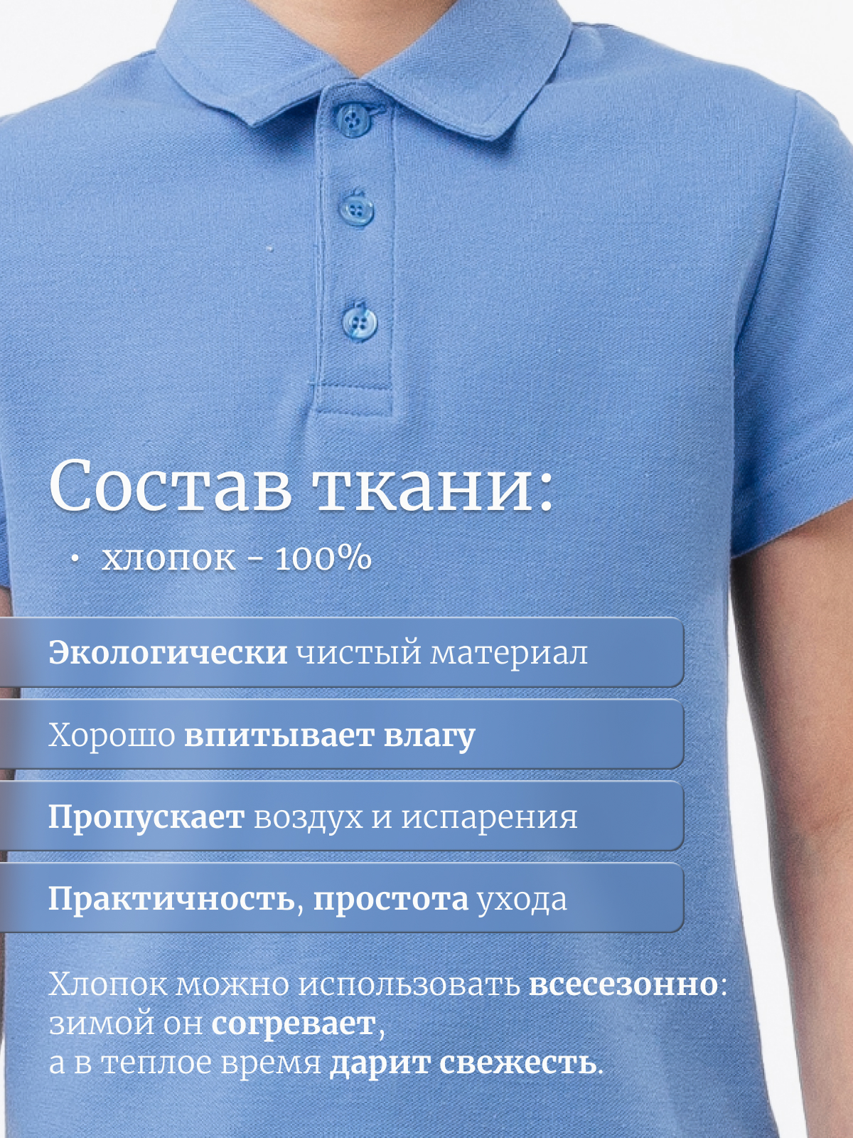Поло GOJO 624светло-синий - фото 10
