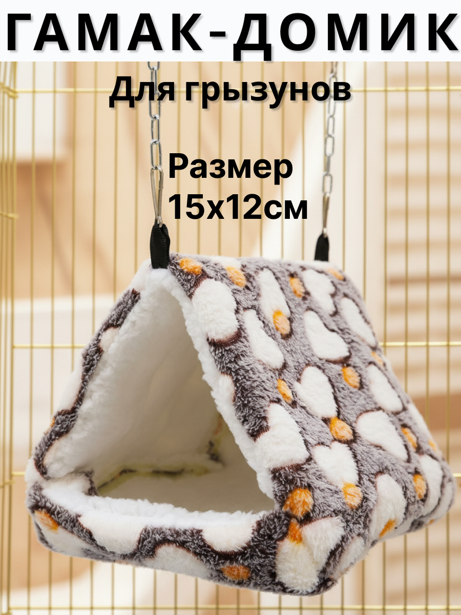 Гамак для грызунов PetiPet серый белый средний домик - фото 1