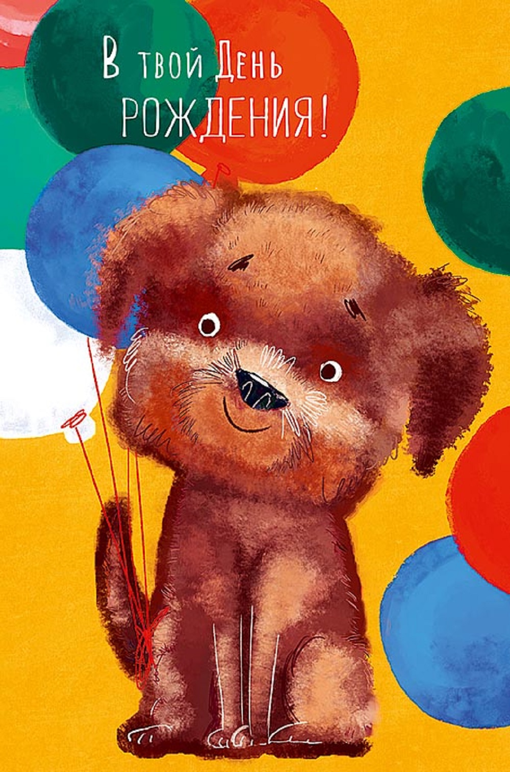 Открытка Арт и Дизайн 0117.427 - фото 1