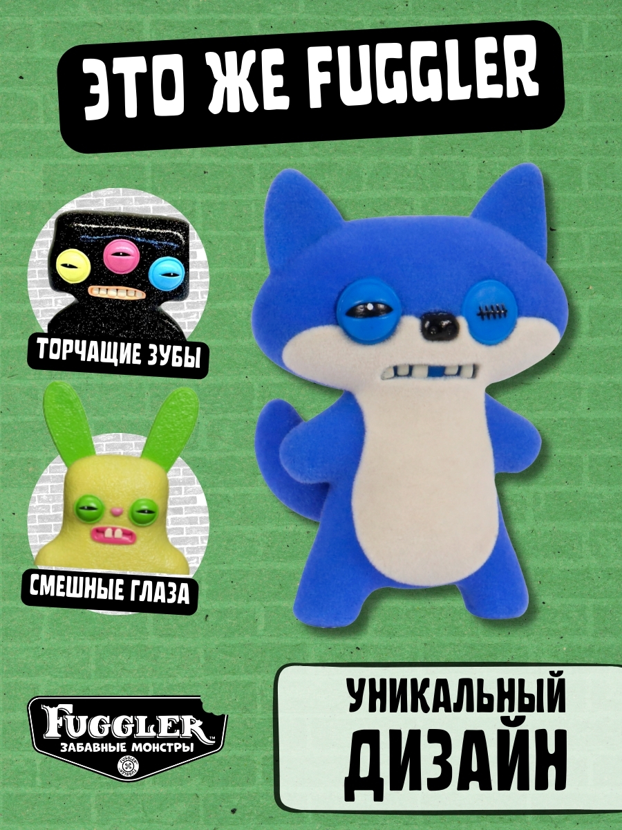 Игровой набор FUGGLER Набор6 - фото 7