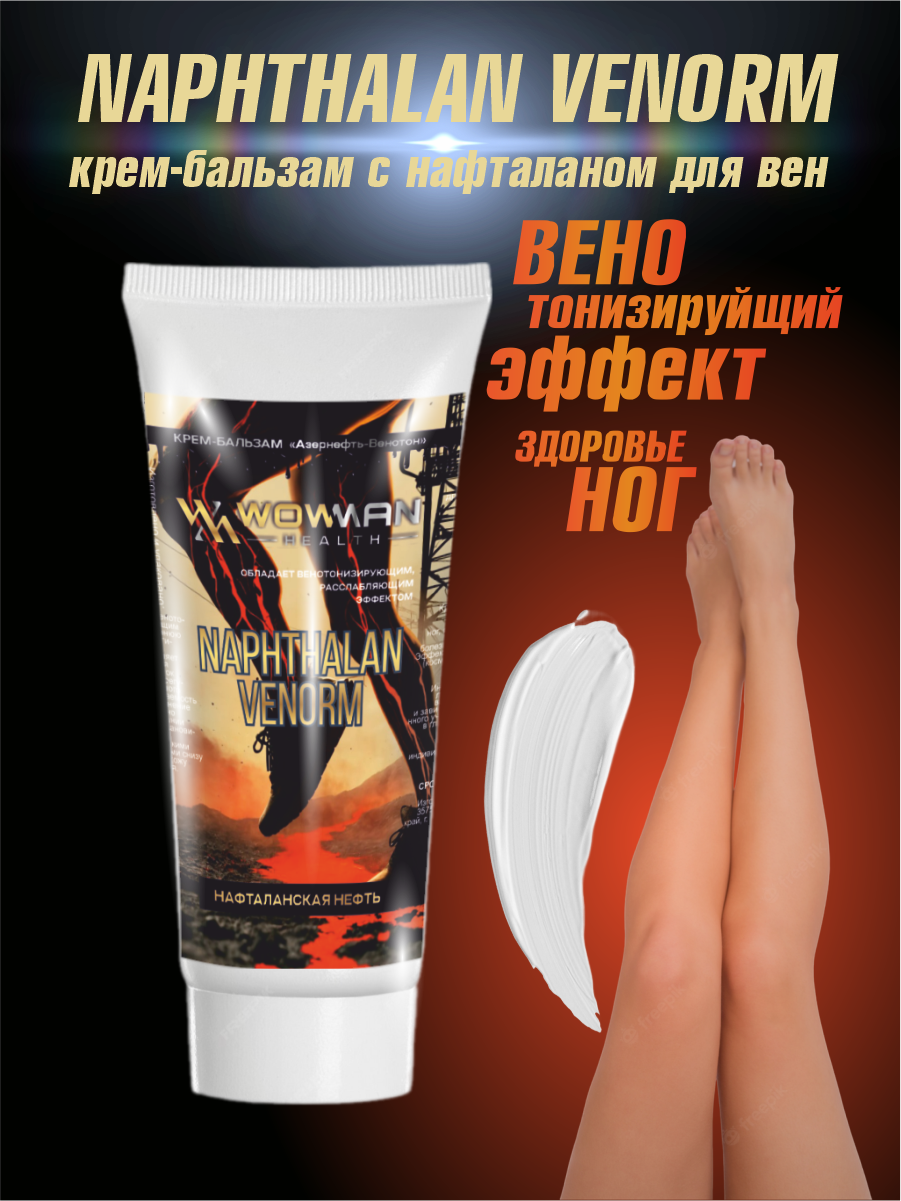 Крем WowMan - фото 1