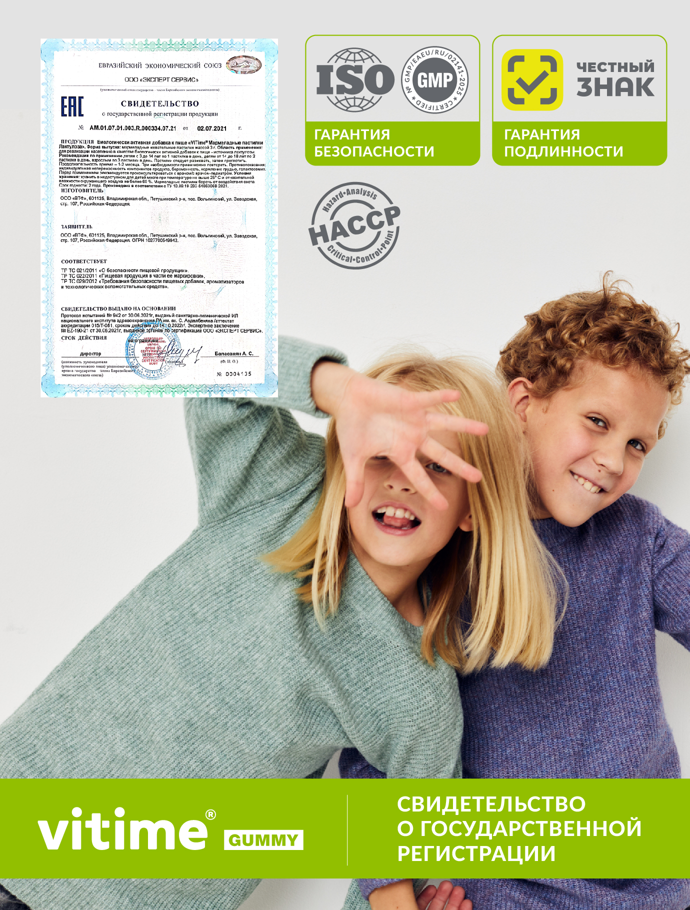 Лактулоза Vitime мармеладные пастилки №30 в zip-пакете - фото 11