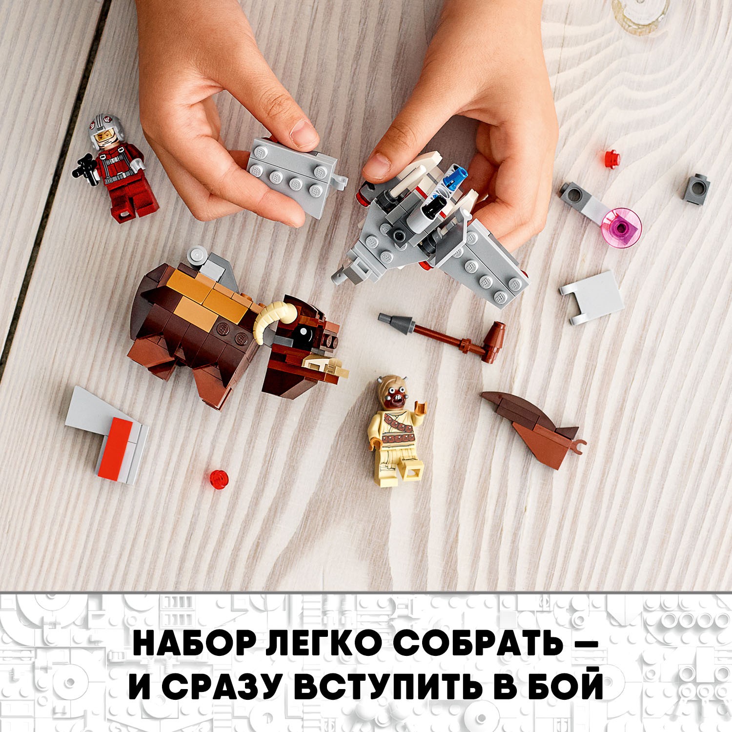 Конструктор LEGO Star Wars Скайхоппер T-16 против Банты блочный - фото 5
