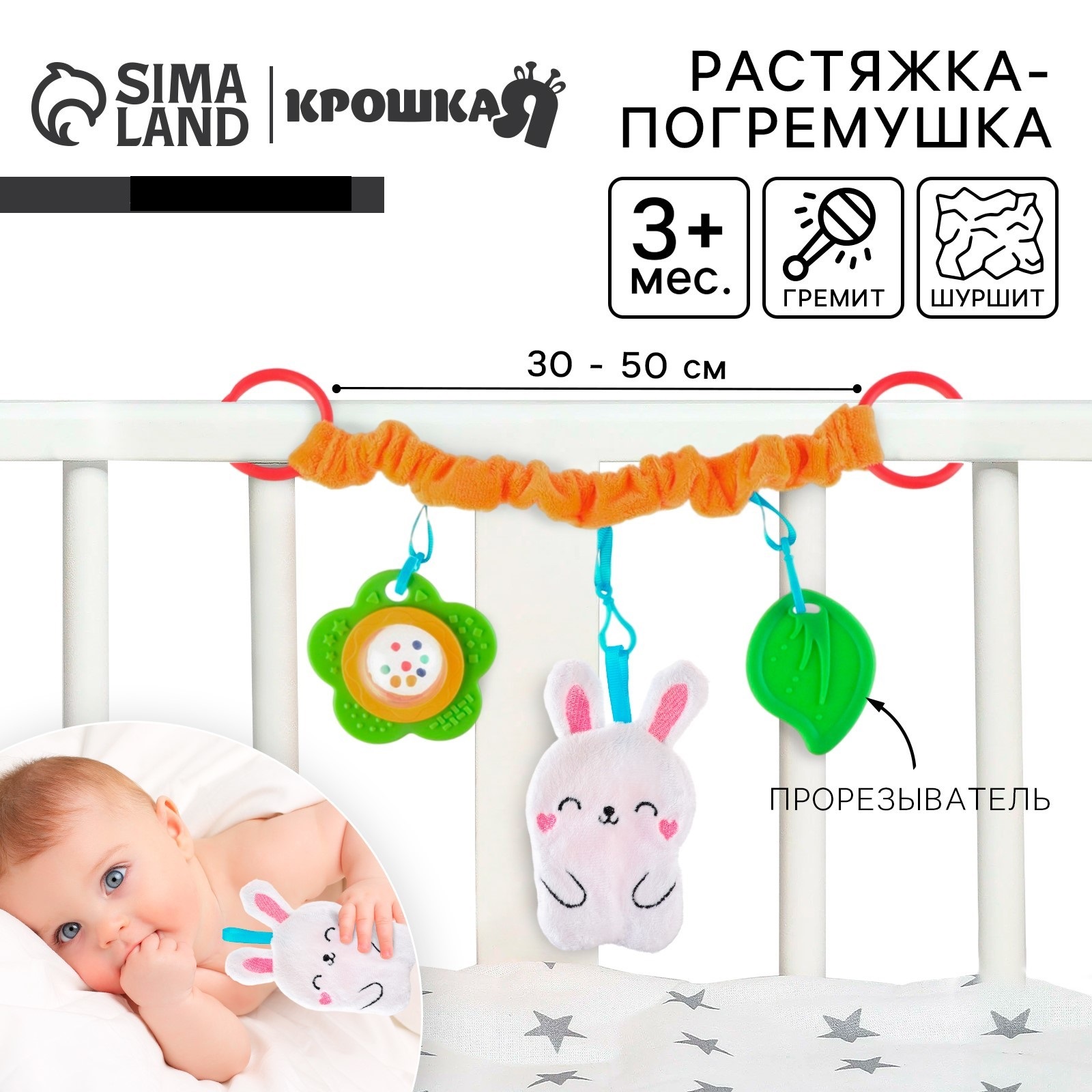 Игрушка Крошка Я подвеска - фото 1