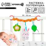 Игрушка Крошка Я подвеска