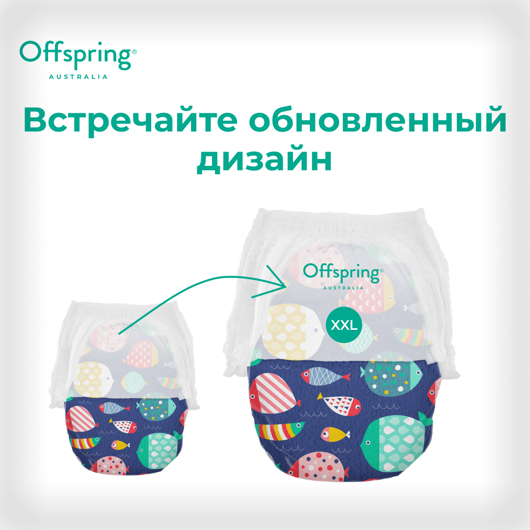 Трусики Offspring XXL (15-23 кг) 24 шт. - фото 2