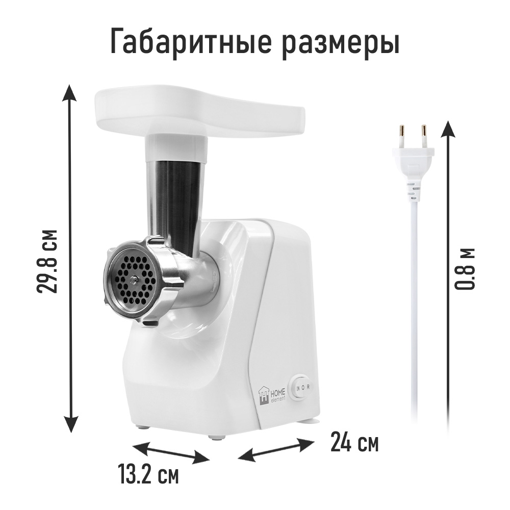 Мясорубка электрическая HOME ELEMENT HE-MG606A - фото 5