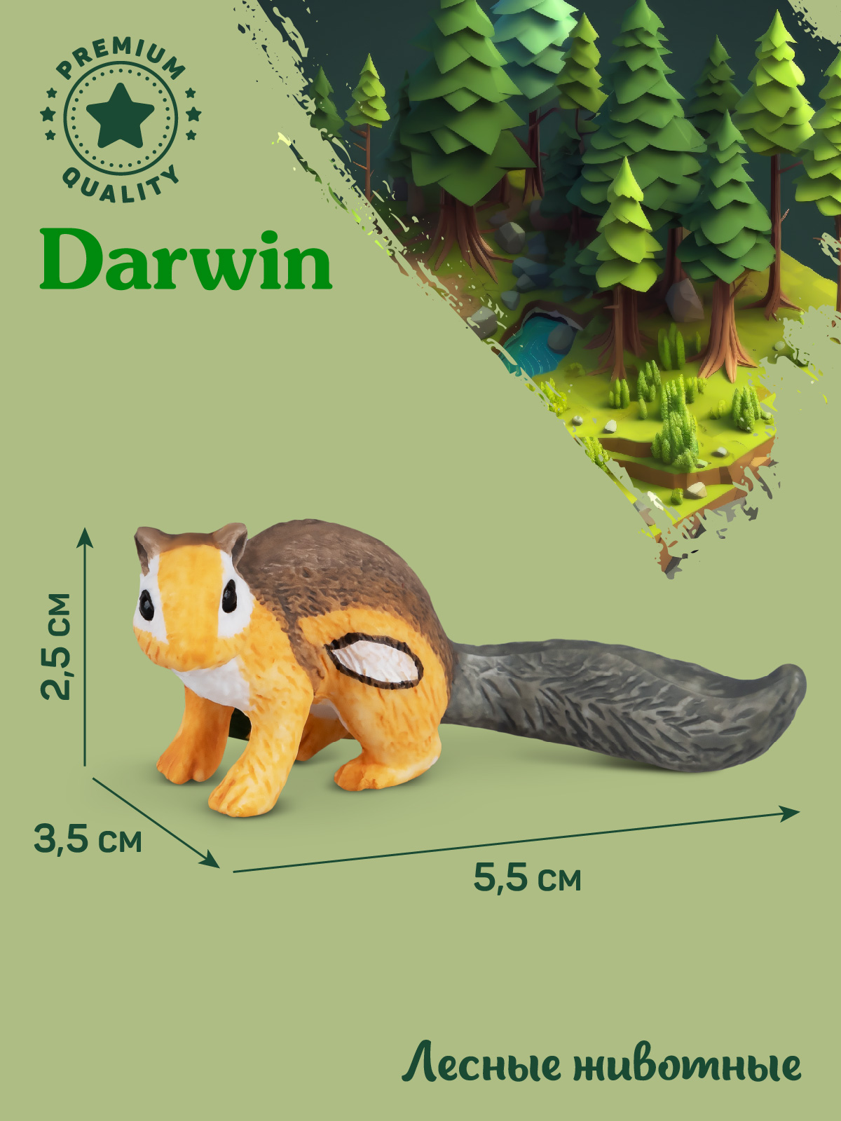 Фигурка DARWIN Животные Бурундук - фото 3