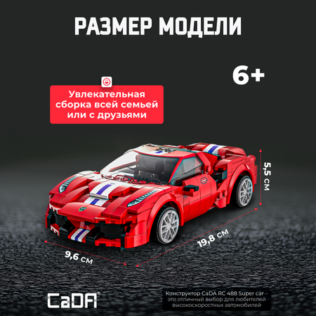Конструктор CaDa Super car блочный